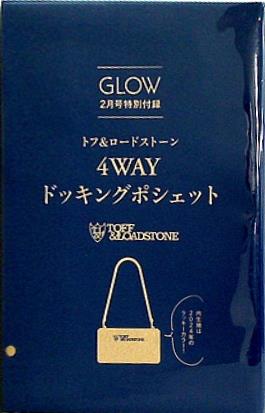 本 トフ＆ロードストーン 4WAY ドッキングポシェット GLOW 2024年 2月