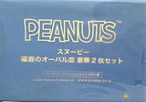 PEANUTS スヌーピー 磁気のオーバル皿 豪華2枚セット クックパッドプラス 2024年 冬号 特別付録