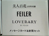 FEILER LOVERARY メッセージカード＆封筒セット 美人百花 2024年 3月号 付録
