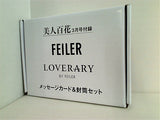 FEILER LOVERARY メッセージカード＆封筒セット 美人百花 2024年 3月号 付録