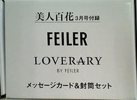 FEILER LOVERARY メッセージカード＆封筒セット 美人百花 2024年 3月号 付録