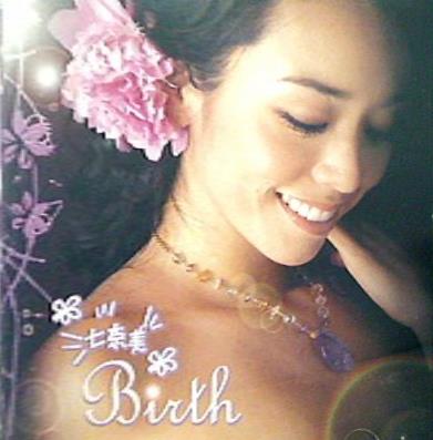 七奈美 Birth