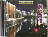 演歌慕情 珠玉の愛唄 ベスト36 細雪 津軽平野
