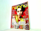 non-no ノンノ  2013年4月号