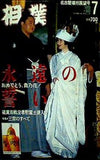 相撲 1995年7月号