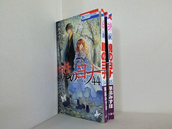 暁のヨナ 花とゆめコミックス 草凪 みずほ ４４巻-４５巻。裁断済。