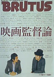 BRUTUS ブルータス  2010年12月1日号