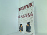 BRUTUS ブルータス  2010年12月1日号