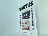 BRUTUS ブルータス  2013年3月1日号