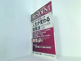 PRESIDENT プレジデント 2013年8月12日号