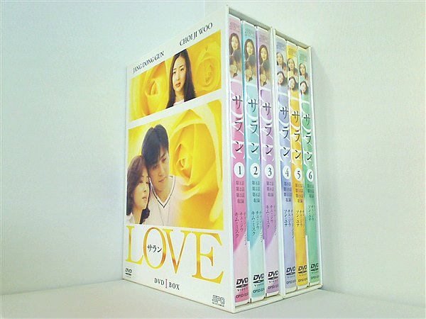 サラン LOVE DVD-BOX