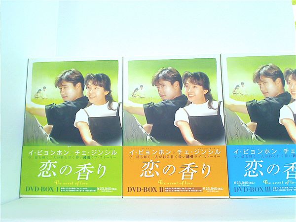 恋の香り DVD-BOX イ・ビョンホン