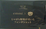 emmi SHAKA フォンポシェット otonaMUSE 2023年 11月号増刊 特別付録