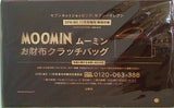 MOOMIN お財布クラッチバッグ SPRiNG 2023年 11月号増刊 特別付録