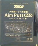 多機能パット練習器 Aim Putt neo GOLF TODAY 2023年 11月号 No.617 特別付録