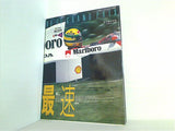 最速 金子博写真集 '89 F1 GRAND PRIX