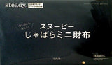 スヌーピー じゃばらミニ財布 steady. 2023年 12月号 ブランドアイテム特別付録