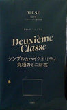 Deuxieme Classe シンプル＆ハイクオリティ究極のミニ財布 otonaMUSE 2023年 12月号 ブランドアイテム特別付録