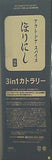 アウトドアスパイス ほりにし 3in1カトラリー OUTDOOR STYLE GO OUT 2023年11月号 vol.169 特別付録