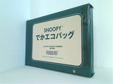 SNOOPY でかエコバッグ レタスクラブ 2023年 12月増刊号 第2付録