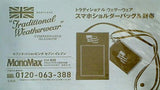 トラディショナルウェザーウェア スマホショルダーバッグ＆財布 MonoMax 2024年3月号 増刊  ブランドアイテム特別付録