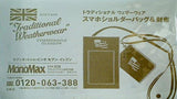 トラディショナルウェザーウェア スマホショルダーバッグ＆財布 MonoMax 2024年3月号 増刊  ブランドアイテム特別付録