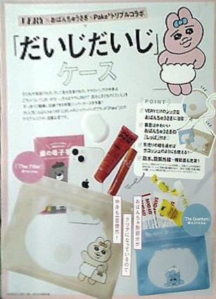 いま大人気の“おぱんちゅうさぎ”がVERYの付録に♡『VERY3月号