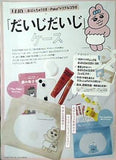 おぱんちゅうさぎ Pake だいじだいじケース VERY 2024年 3月号増刊 付録