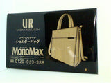 アーバンリサーチ ショルダーバッグ MonoMax 2024年 3月号 特別付録