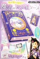 ハッピーパワー 魔法のBOOKケース ちゃお 2023年 11月号 ふろく