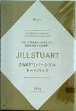 JILL STUART 2WAYリバーシブルトートバッグ ゼクシィ 2024年 2月号 別添付録