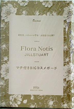 大型本 Flora Notis JILL STUART マチ付きBIGコスメポーチ ゼクシィ 2024年 1月号 別添付録 – AOBADO  オンラインストア