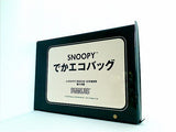 SNOOPY でかエコバッグ レタスクラブ 2023年 12月増刊号 第2付録