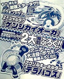 ポケモンメザサタ スペシャルタグ ゲンシカイオーガ アクリルキーホルダー テラパゴス ポケモンファン 第86号ふろく
