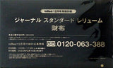ジャーナルスタンダードレリューム 財布 Inred 2023年 12月号 特別付録