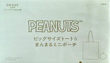 PEANUTS ビッグサイズトート＆まんまるミニポーチ Sweet 2023年 11月号 ブランドアイテム 特別付録