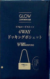 トフ＆ロードストーン 4WAYドッキングポシェット GLOW 2024年 2月号 特別付録