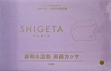 SHIGETA 振動＆温熱 美顔カッサ ＆ROSY 2023年 12月号 特別付録