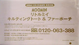 MOOMIN リトルミイ キルティングトート＆ファーポーチ InRed 2024年 1月・2月合併号 特別付録