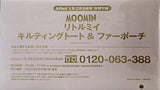 MOOMIN リトルミイ キルティングトート＆ファーポーチ InRed 2024年 1月・2月合併号 特別付録