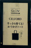 CELFORD すっきり持てる！おでかけトート GLOW 2023年 10月号 特別付録