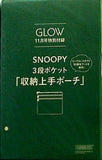 SNOOPY 3段ポケット 収納上手ポーチ GLOW 2023年 11月号 特別付録
