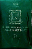 紀ノ国屋 KEITA MARUYAMA 沢山入るショッピングバッグ オトナミューズ 2024年 2月号 ブランドアイテム特別付録