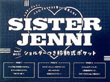 SISTER JENNI シスタージェニィ ショルダーつき移動式ポケット 二コプチ 2023年10月号 ふろく