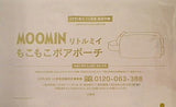 MOOMIN リトルミイ もこもこボアポーチ SPRiNG 2023年 11月号 特別付録
