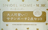 SNIDEL HOME MORE 大人可愛い サテンポーチ2点セット MORE 2023年9・10月合併号 特別付録