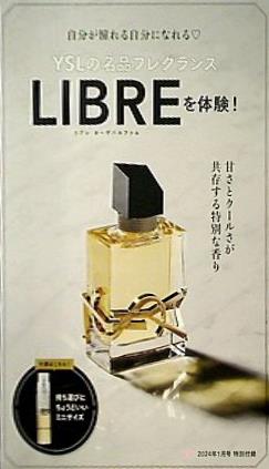 未使用！YSLイヴサンローラン LIBRE ギフトセット　2024リブレ Yves Saint Laurent 並行輸入品 イヴ サンローラン YVES SAINT