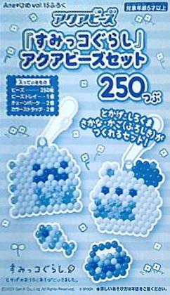 大型本 すみっコぐらし アクアビーズセット 250つぶ Aneひめ vol