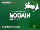 MOOMIN 本格グリル台 MonoMarter 2024年1月号 ブランドアイテム特別付録
