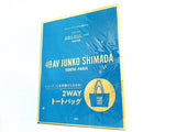 49AV JUNKO SHIMADA 2WAYトートバッグ 素敵なあの人 2024年 4月号 特別付録